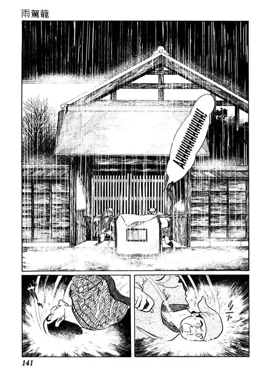 Sabu to Ichi Torimonohikae Chapter 61 5